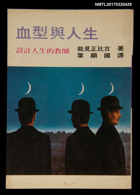 主要名稱：血型與人生圖檔，第1張，共6張