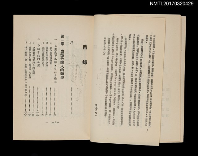 主要名稱：血型與人生圖檔，第2張，共6張