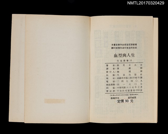 主要名稱：血型與人生圖檔，第6張，共6張