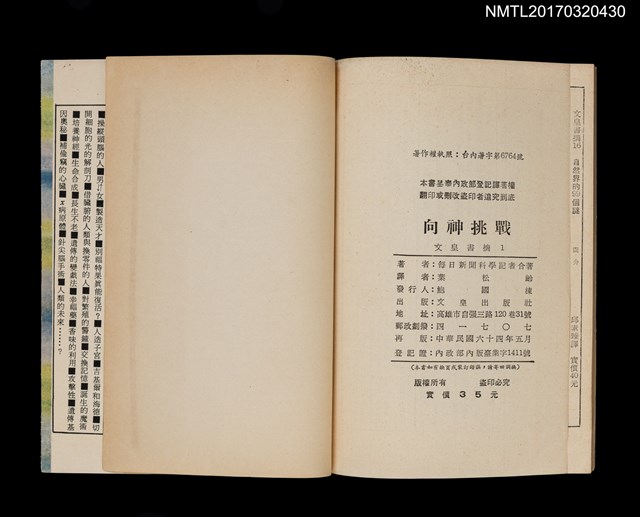 主要名稱：向神挑戰圖檔，第4張，共4張