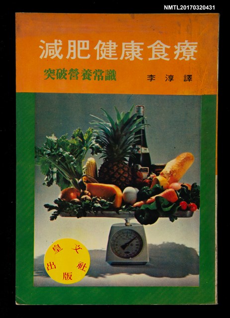 主要名稱：減肥健康食療圖檔，第1張，共5張