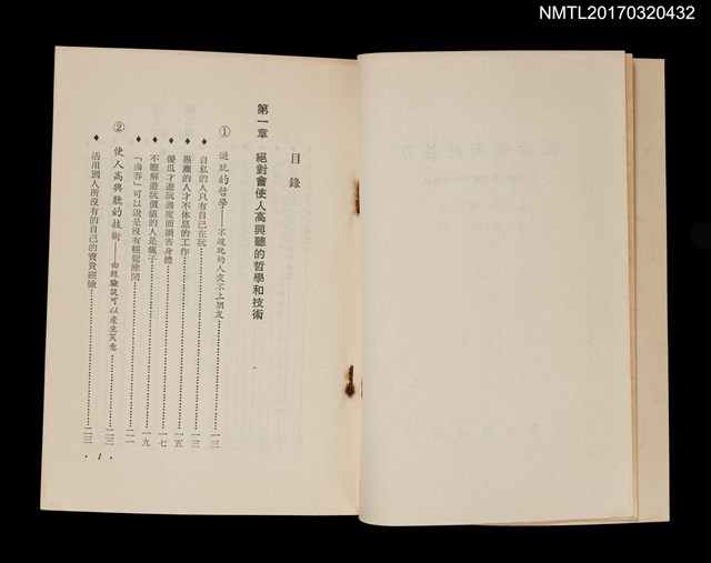 主要名稱：說話藝術的魅力圖檔，第2張，共9張