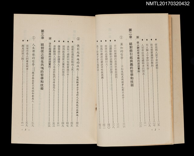 主要名稱：說話藝術的魅力圖檔，第3張，共9張