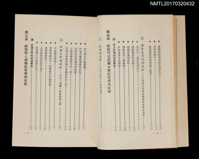 主要名稱：說話藝術的魅力圖檔，第4張，共9張