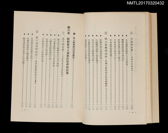 主要名稱：說話藝術的魅力圖檔，第5張，共9張