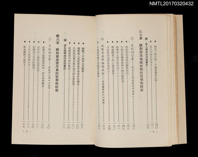 主要名稱：說話藝術的魅力圖檔，第6張，共9張