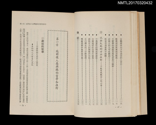 主要名稱：說話藝術的魅力圖檔，第8張，共9張