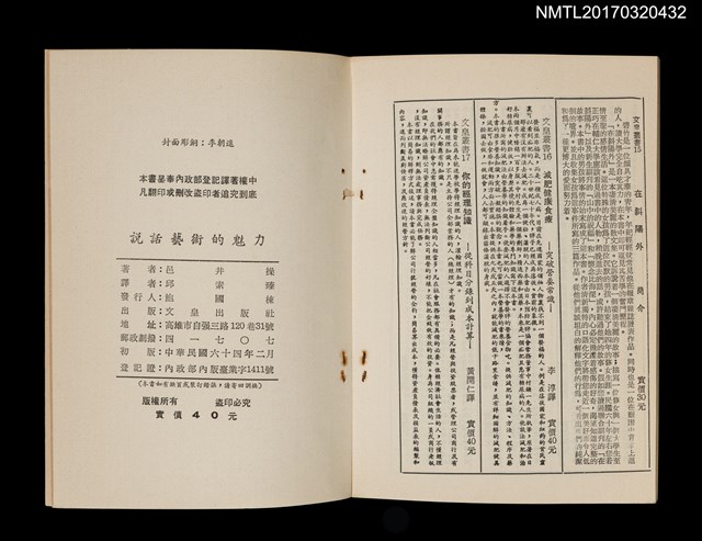 主要名稱：說話藝術的魅力圖檔，第9張，共9張