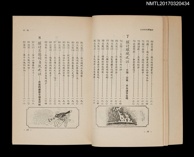 主要名稱：自然界的99個謎––可使地球繼續存在下去的知識圖檔，第5張，共7張