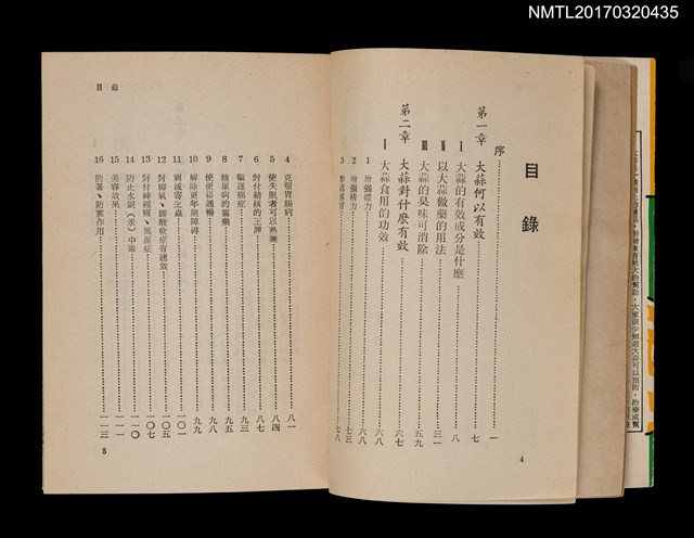 主要名稱：大蒜健康法圖檔，第2張，共4張