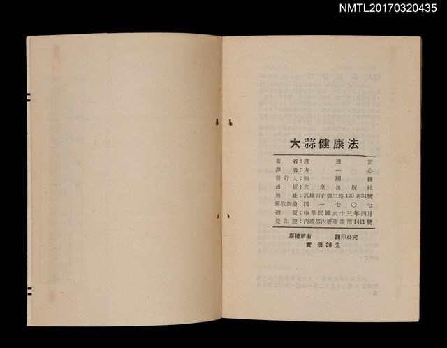 主要名稱：大蒜健康法圖檔，第4張，共4張