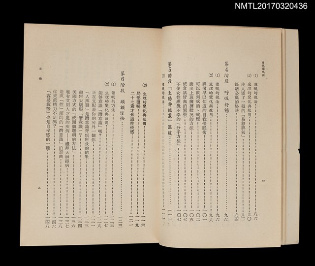 主要名稱：自我催眠術––擺脫自卑感的六種方法圖檔，第4張，共6張