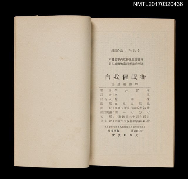 主要名稱：自我催眠術––擺脫自卑感的六種方法圖檔，第6張，共6張