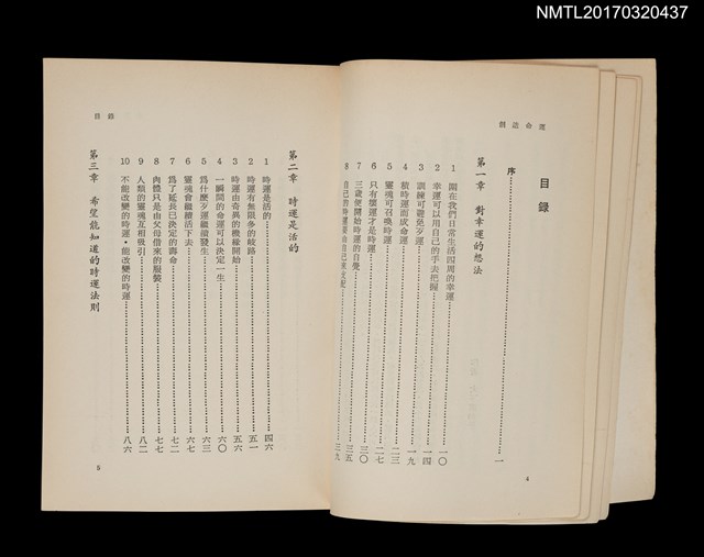主要名稱：創造命運––交好運的方法與意義圖檔，第2張，共5張