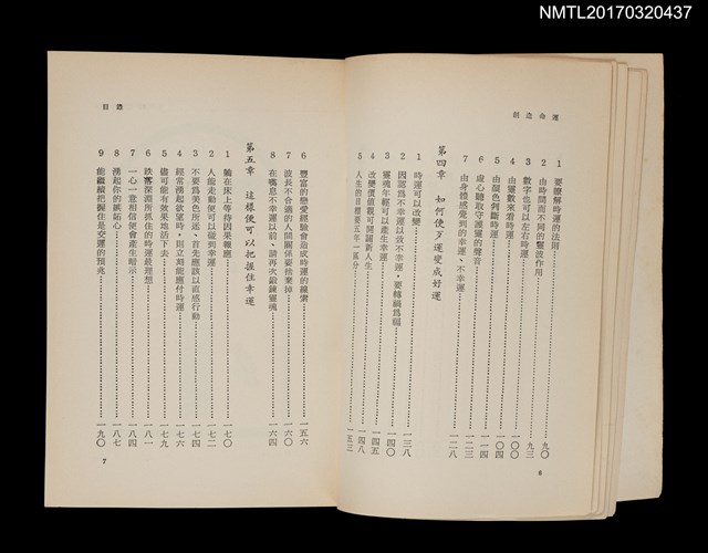 主要名稱：創造命運––交好運的方法與意義圖檔，第3張，共5張