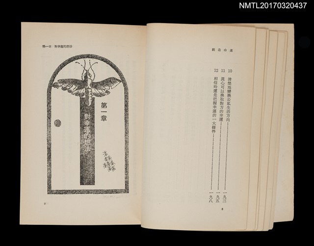 主要名稱：創造命運––交好運的方法與意義圖檔，第4張，共5張