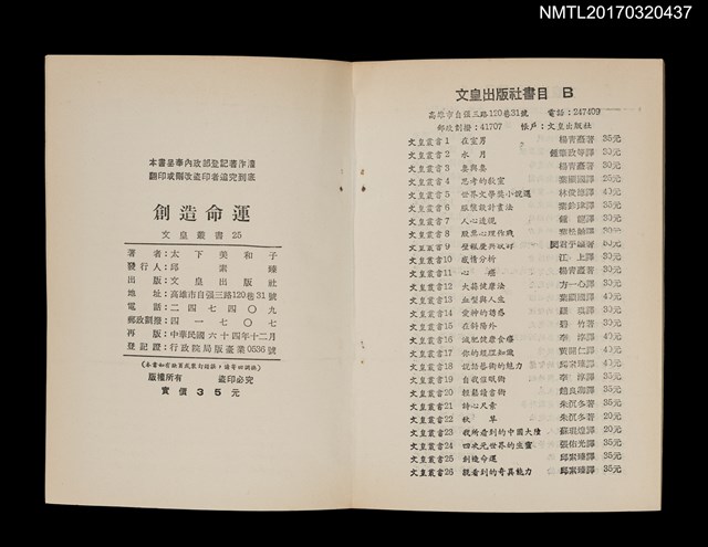 主要名稱：創造命運––交好運的方法與意義圖檔，第5張，共5張