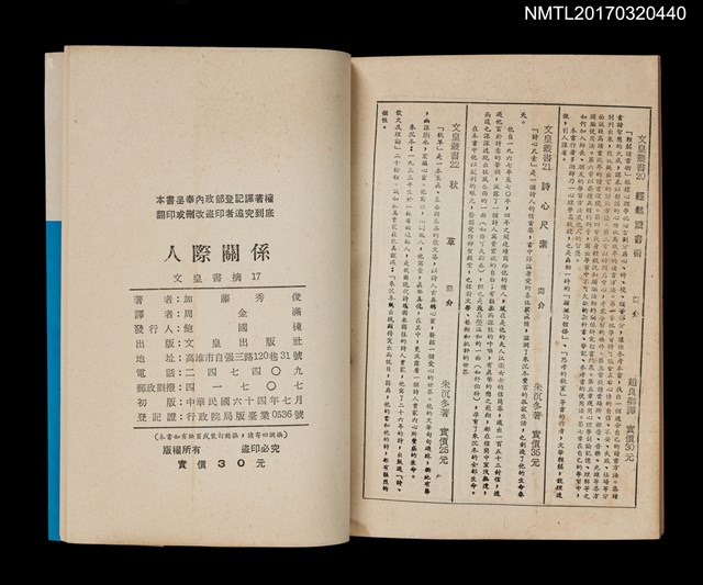 主要名稱：人際關係––理解與誤解圖檔，第4張，共4張