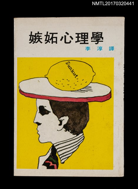 主要名稱：嫉妬心理學圖檔，第1張，共4張