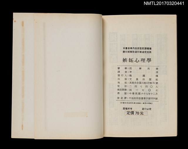 主要名稱：嫉妬心理學圖檔，第4張，共4張