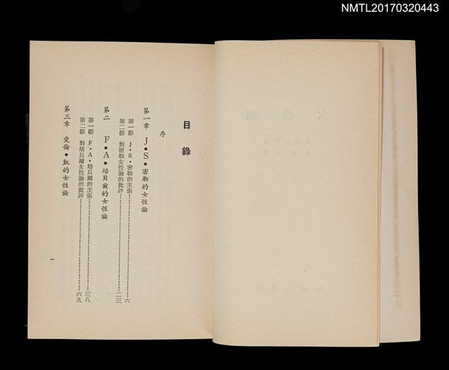 主要名稱：女性論圖檔，第2張，共4張