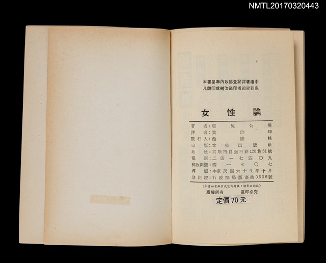 主要名稱：女性論圖檔，第4張，共4張