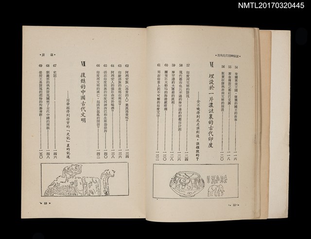 主要名稱：消失的文明99個謎––從幻想的阿特蘭提斯到伊斯忒島的奇蹟圖檔，第6張，共9張