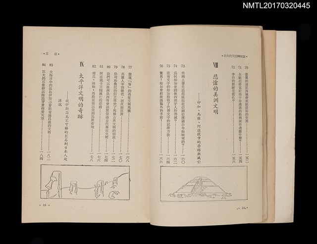 主要名稱：消失的文明99個謎––從幻想的阿特蘭提斯到伊斯忒島的奇蹟圖檔，第7張，共9張