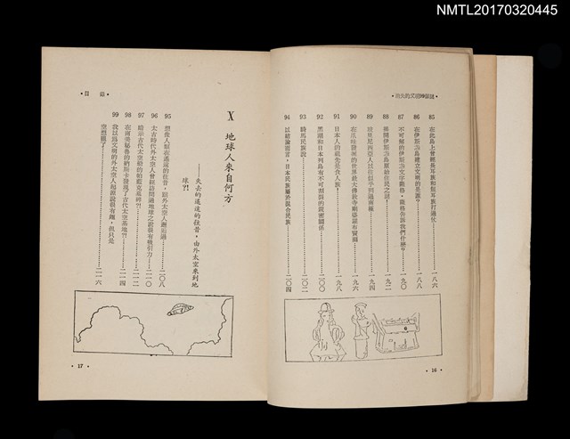 主要名稱：消失的文明99個謎––從幻想的阿特蘭提斯到伊斯忒島的奇蹟圖檔，第8張，共9張