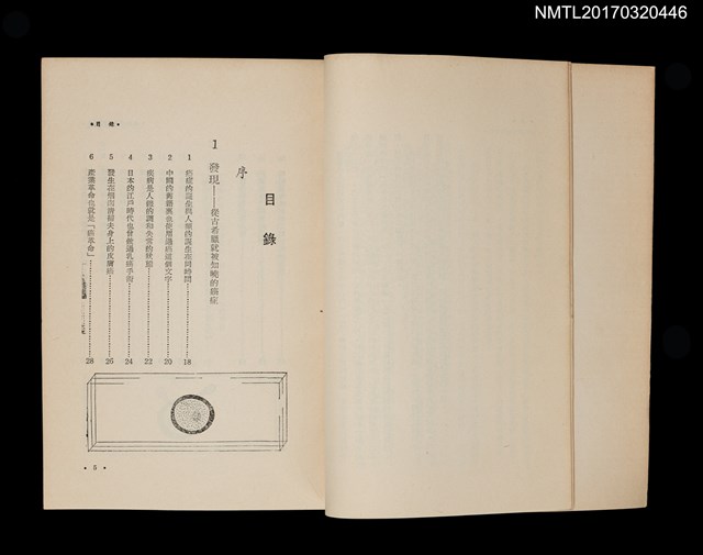 主要名稱：癌症科學的99個謎––必能治癒的最新研究與發現的知識圖檔，第2張，共9張