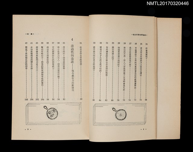 主要名稱：癌症科學的99個謎––必能治癒的最新研究與發現的知識圖檔，第4張，共9張
