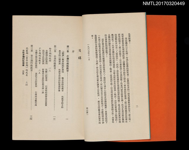主要名稱：開放教室圖檔，第2張，共5張