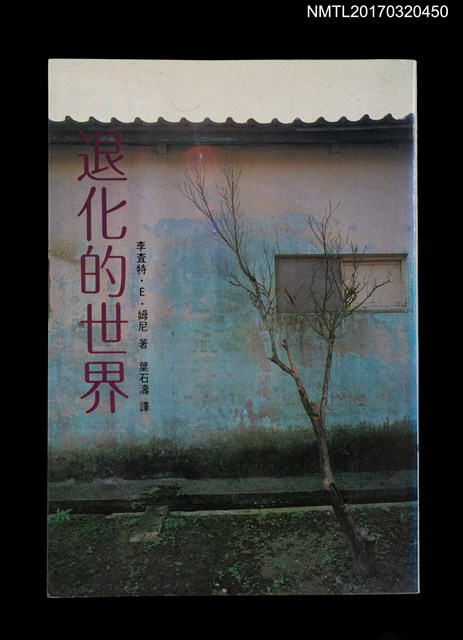 主要名稱：退化的世界圖檔，第1張，共8張