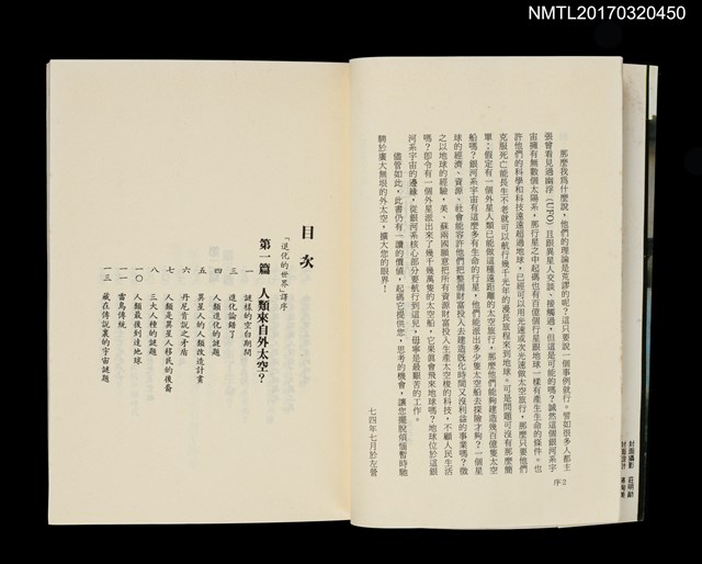 主要名稱：退化的世界圖檔，第2張，共8張