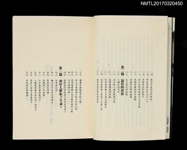 主要名稱：退化的世界圖檔，第3張，共8張