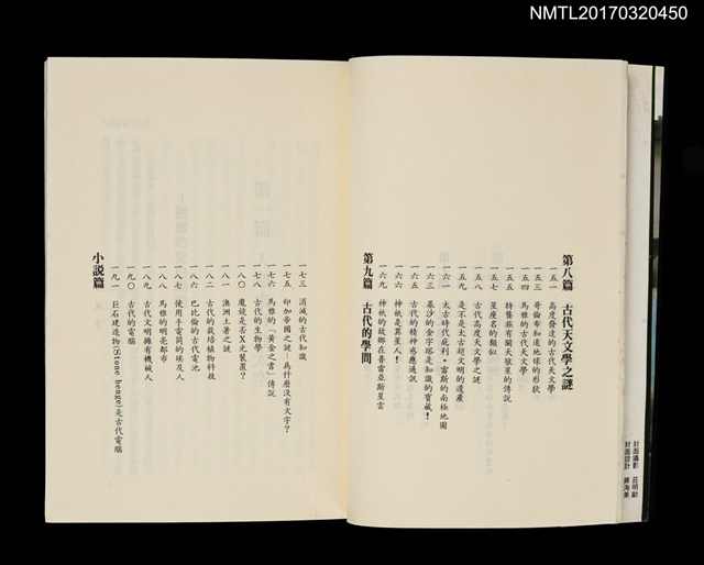 主要名稱：退化的世界圖檔，第6張，共8張
