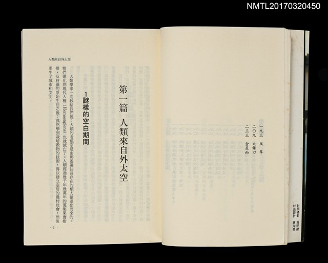 主要名稱：退化的世界圖檔，第7張，共8張