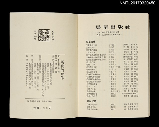 主要名稱：退化的世界圖檔，第8張，共8張