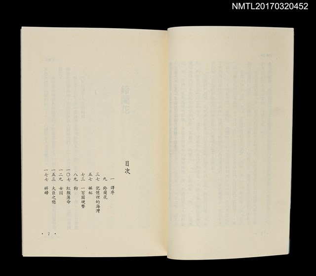 主要名稱：女囚圖檔，第2張，共3張
