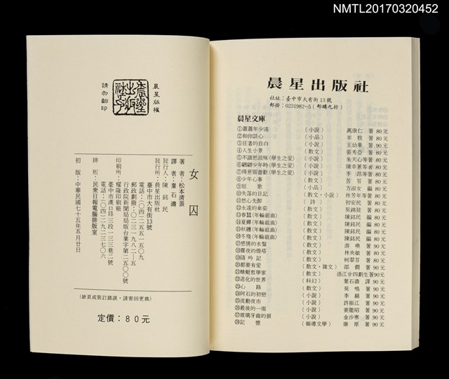 主要名稱：女囚圖檔，第3張，共3張