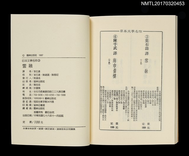 主要名稱：雪融圖檔，第4張，共6張