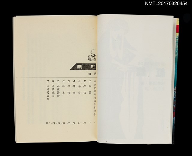 主要名稱：紅籤圖檔，第2張，共3張