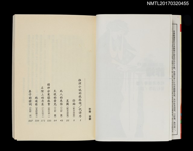 主要名稱：詐婚圖檔，第2張，共3張