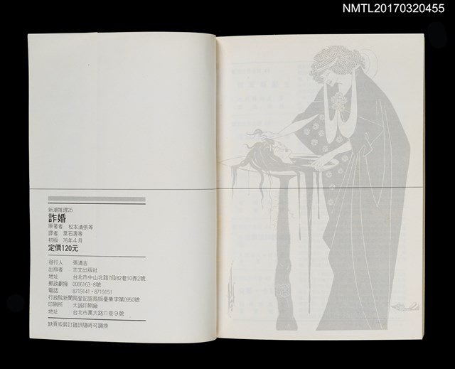 主要名稱：詐婚圖檔，第3張，共3張