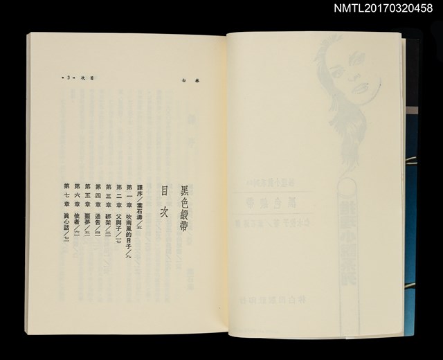 主要名稱：黑色緞帶圖檔，第2張，共4張