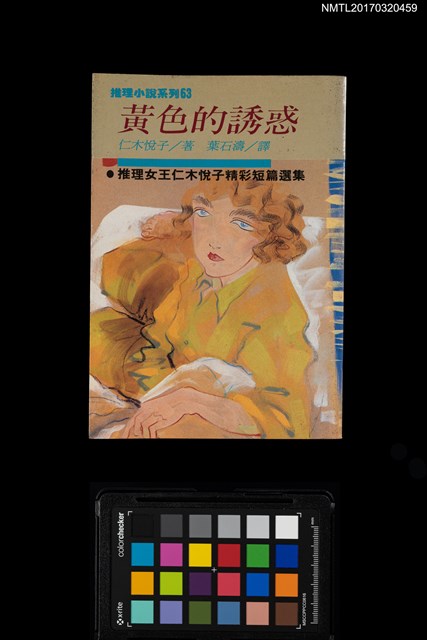 主要名稱：黃色的誘惑圖檔，第1張，共3張