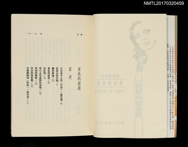 主要名稱：黃色的誘惑圖檔，第2張，共3張