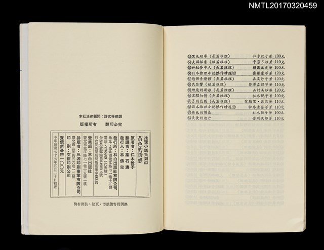 主要名稱：黃色的誘惑圖檔，第3張，共3張