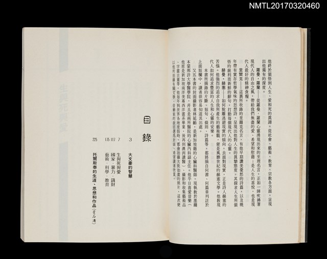 主要名稱：愛與生與死––托爾斯泰篇/叢書名(號)：大文豪的智慧圖檔，第2張，共4張