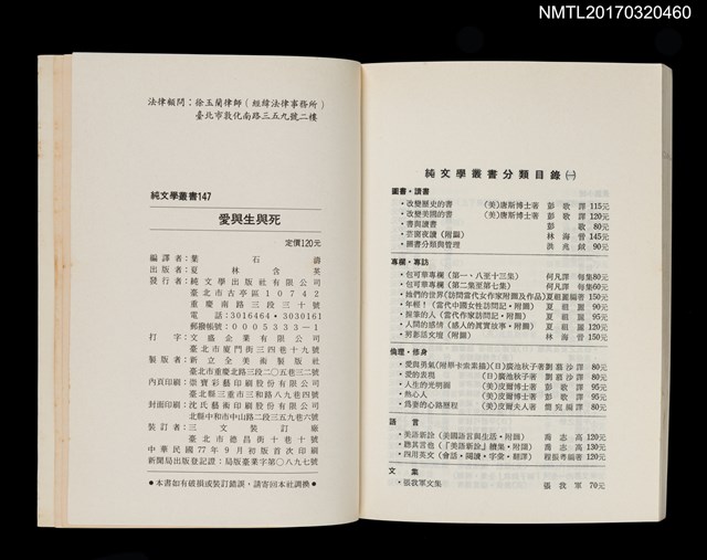 主要名稱：愛與生與死––托爾斯泰篇/叢書名(號)：大文豪的智慧圖檔，第3張，共4張